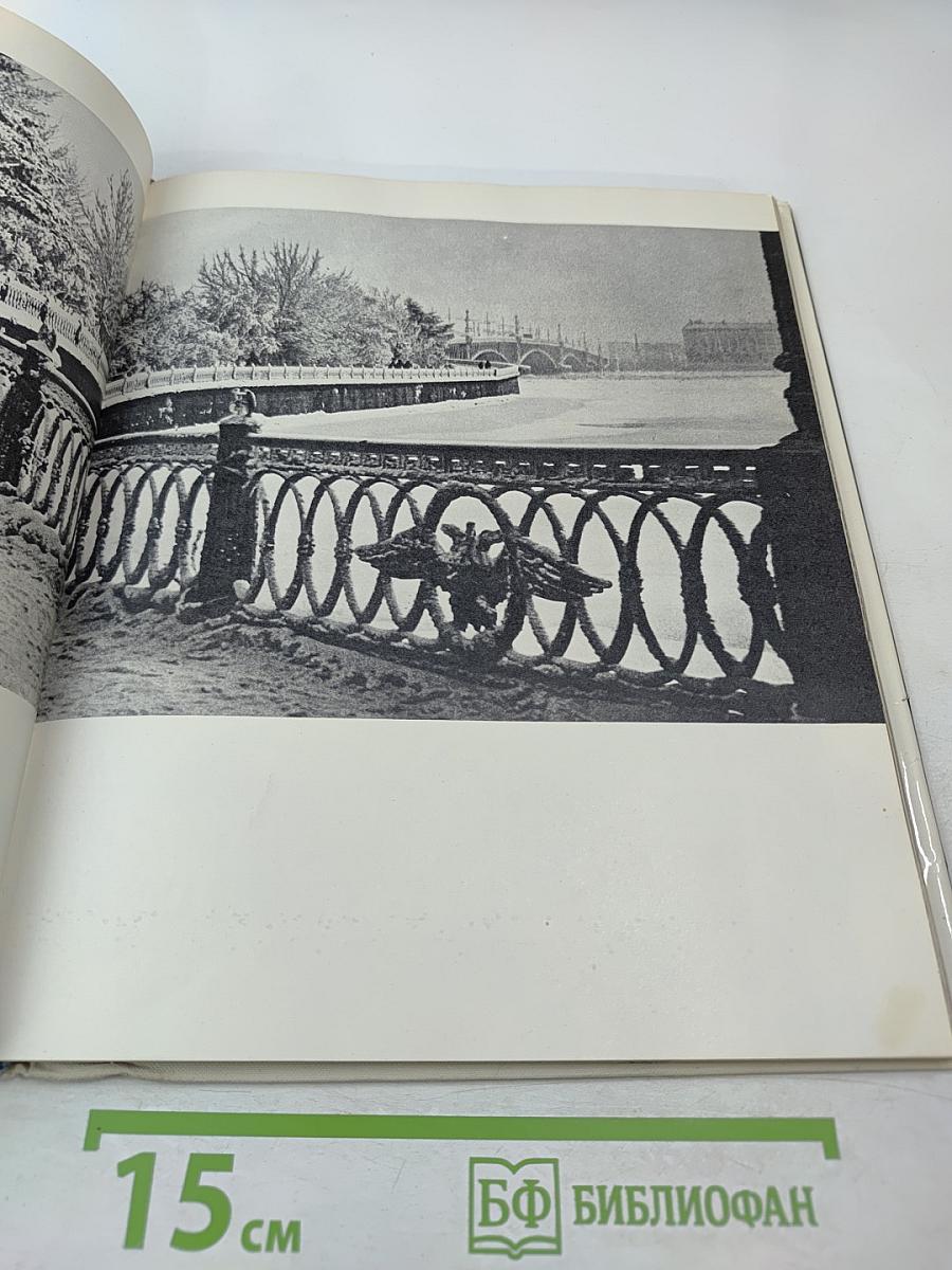 ...твоих оград узор чугунный