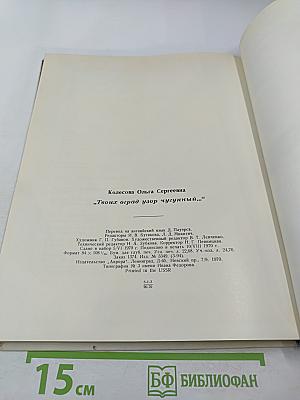 ...твоих оград узор чугунный