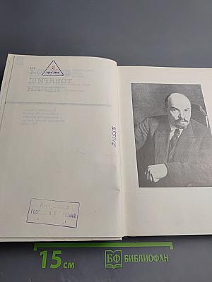 Дорогой товарищ Ленин