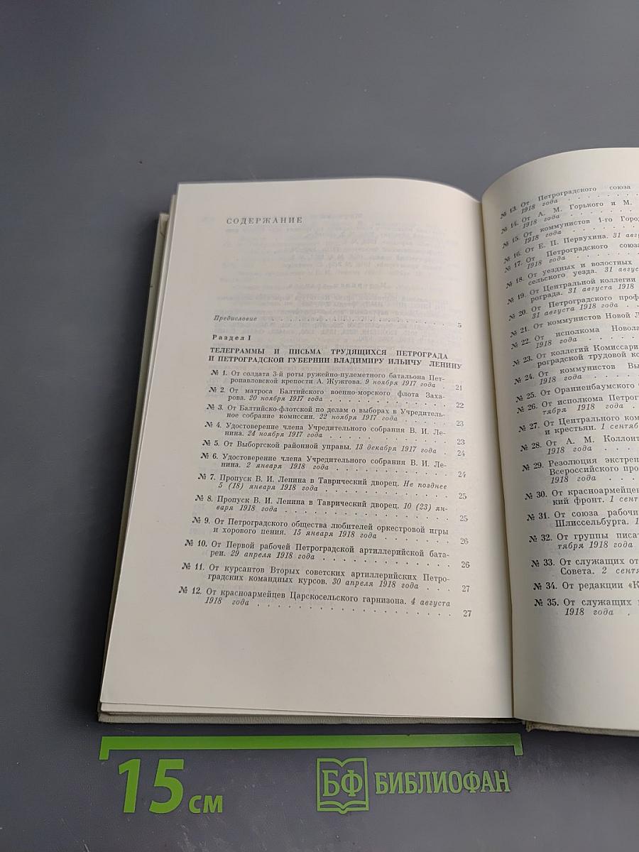 Дорогой товарищ Ленин