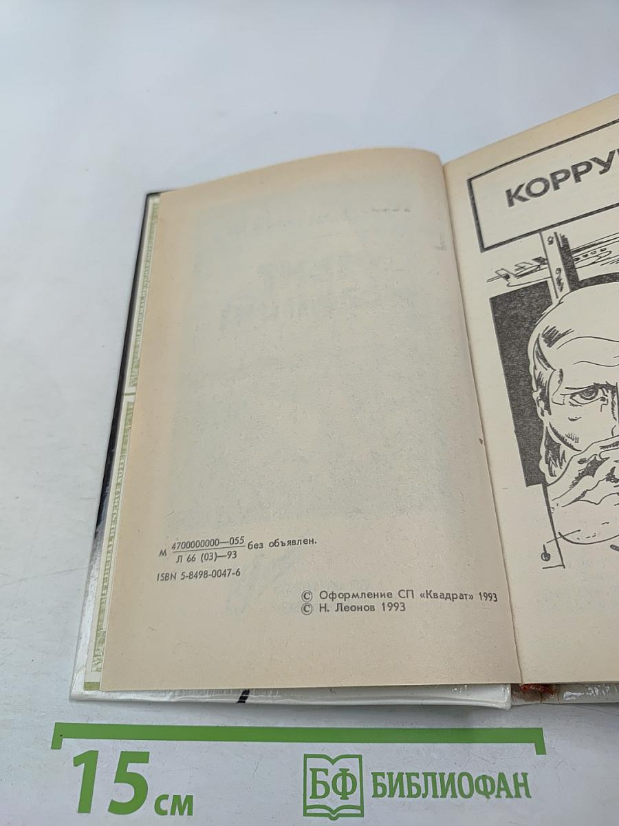 Мент поганый