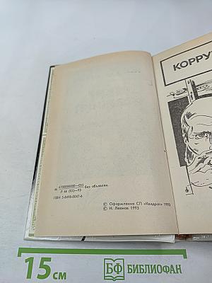 Мент поганый