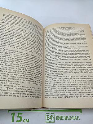 Мент поганый