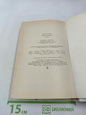 Мент поганый