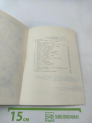 Мафия в документальной и художественной прозе. Том 1