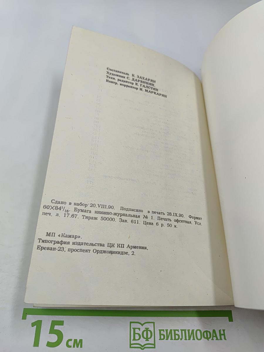 Мафия в документальной и художественной прозе. Том 1