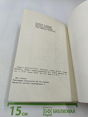 Мафия в документальной и художественной прозе. Том 1