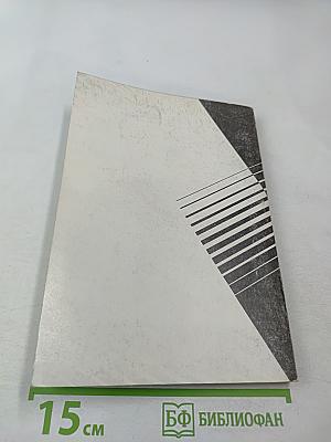 Мафия в документальной и художественной прозе. Том 1