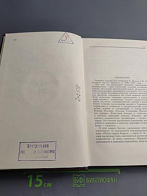Собрание сочинений К. Маркса и Ф. Энгельса. Том 37