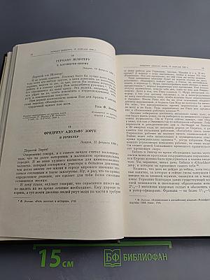 Собрание сочинений К. Маркса и Ф. Энгельса. Том 37