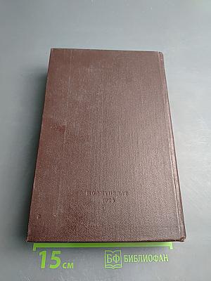 Собрание сочинений К. Маркса и Ф. Энгельса. Том 37