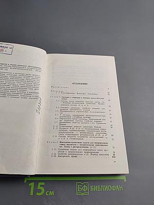 Вероятностные процессы в теории массового обслуживания