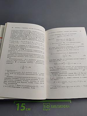 Вероятностные процессы в теории массового обслуживания