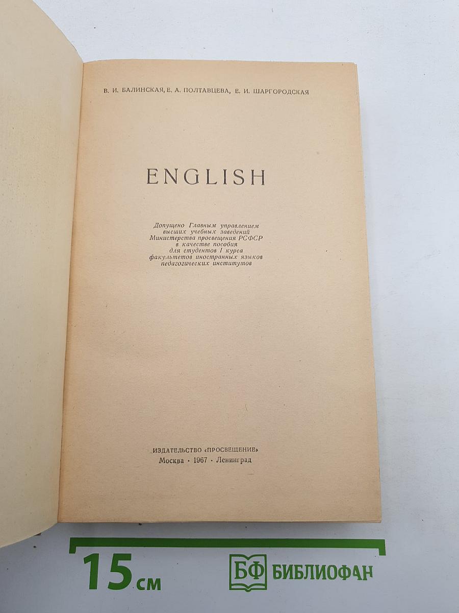 English