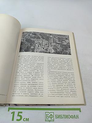 Мозаики и фрески Софии Киевской