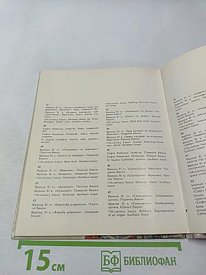 Мозаики и фрески Софии Киевской