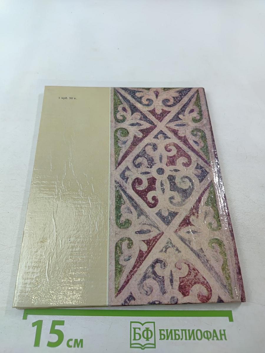 Мозаики и фрески Софии Киевской