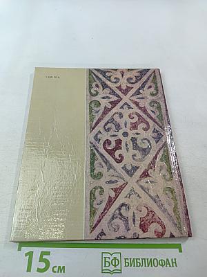 Мозаики и фрески Софии Киевской