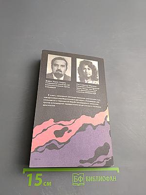 Мы победим! Тайные тюрьмы Сальвадора