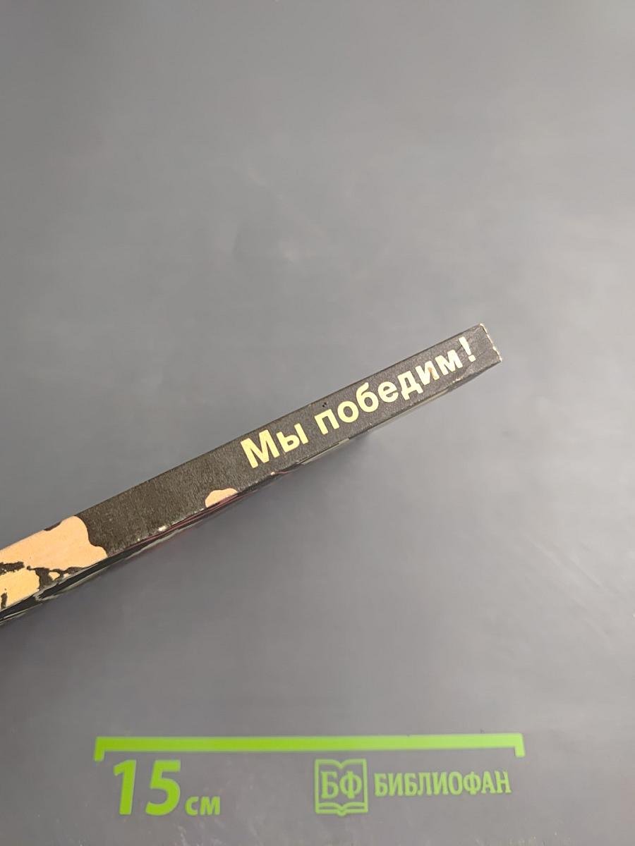 Мы победим! Тайные тюрьмы Сальвадора