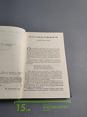 О вере и неверии