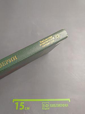 О вере и неверии