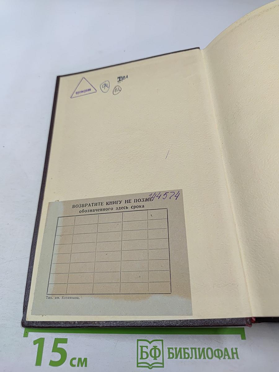 Сочинения. Том 2