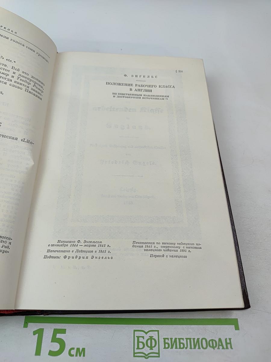 Сочинения. Том 2