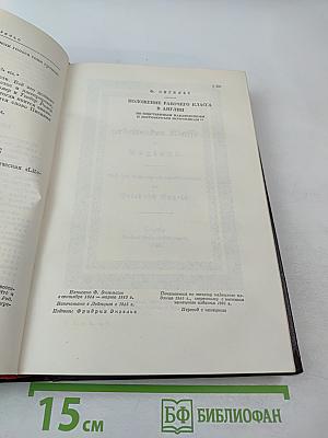 Сочинения. Том 2