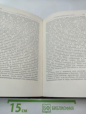 Сочинения. Том 2