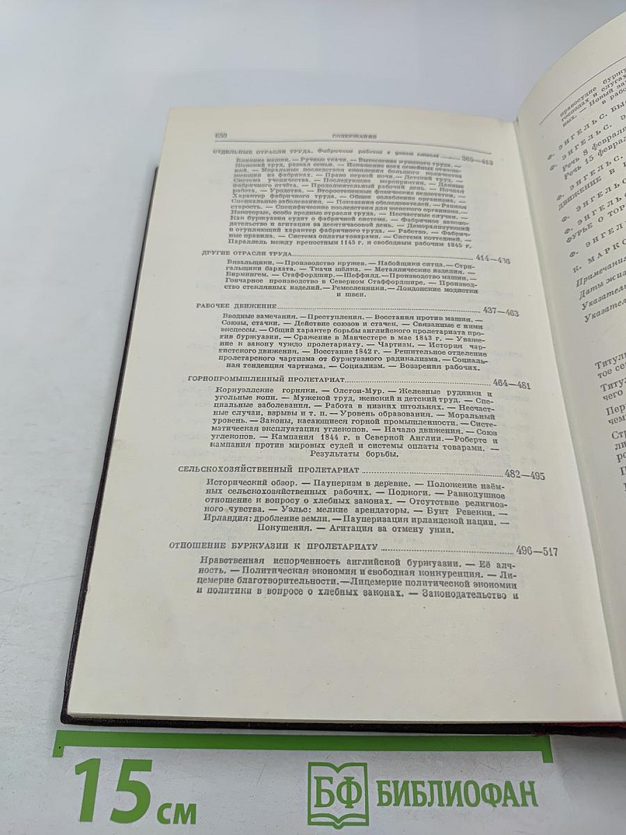 Сочинения. Том 2