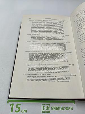 Сочинения. Том 2