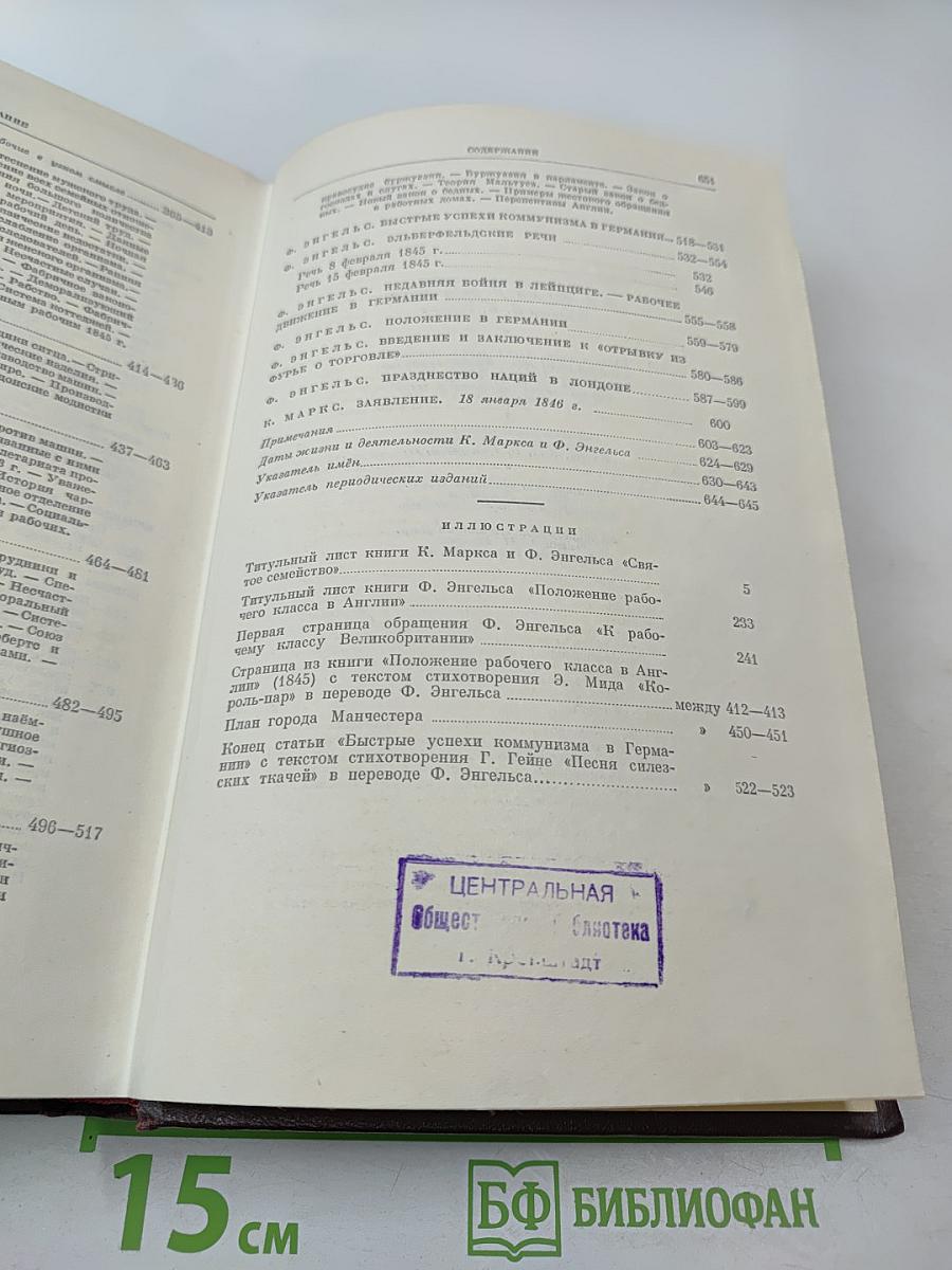 Сочинения. Том 2