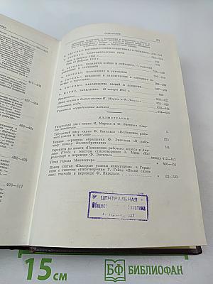 Сочинения. Том 2