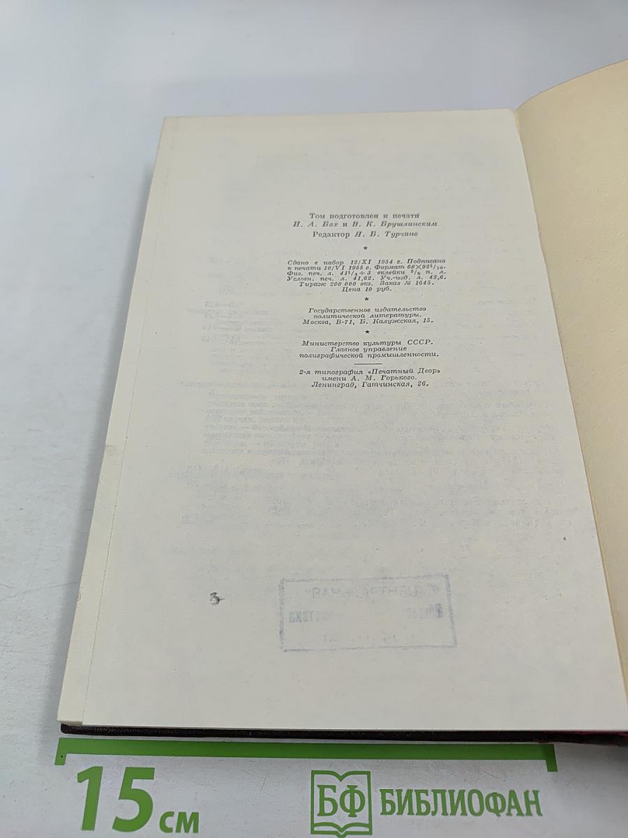 Сочинения. Том 2