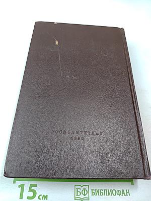 Сочинения. Том 2