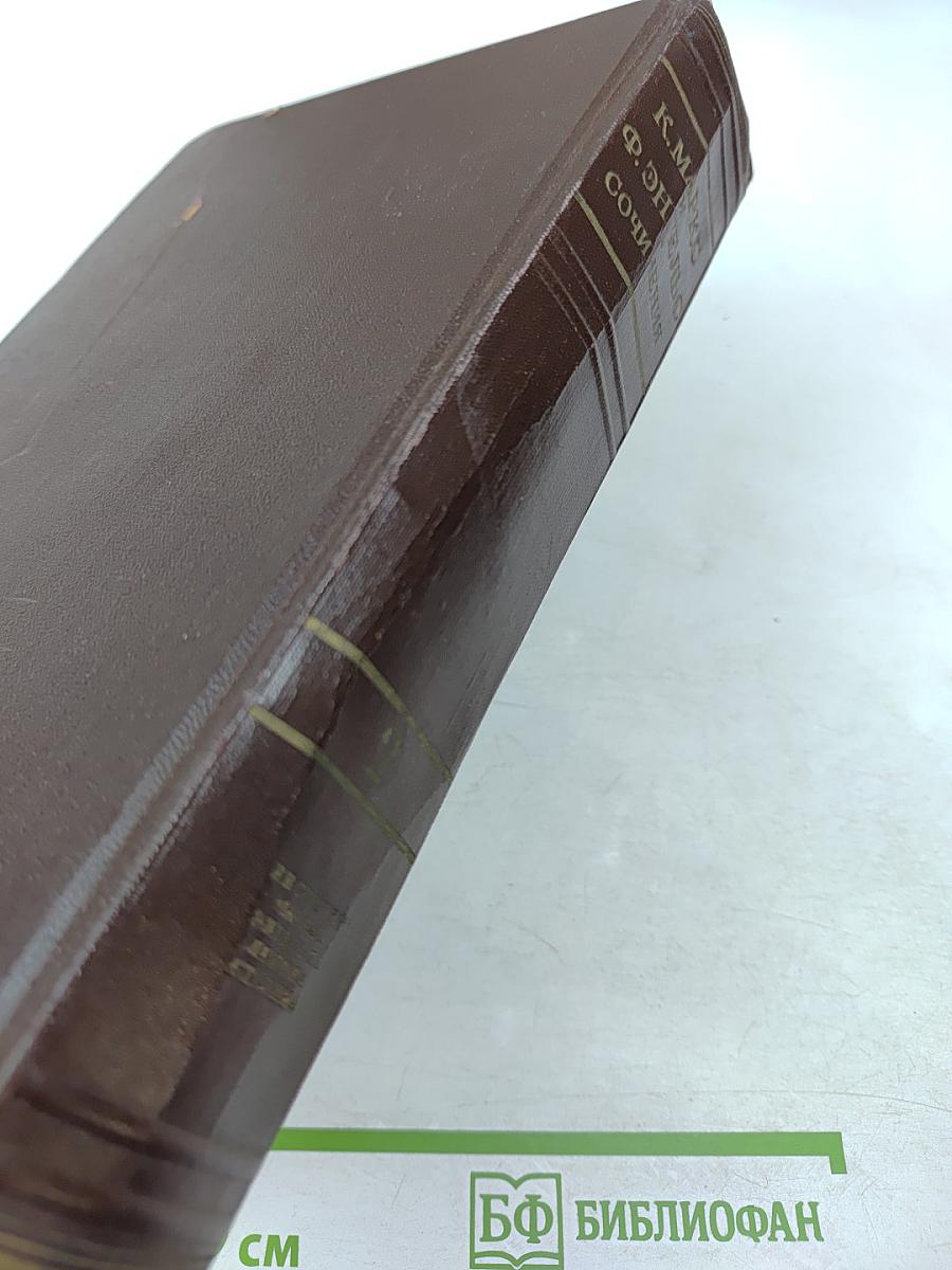 Сочинения. Том 2