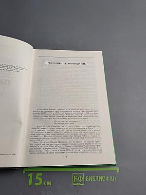 Марина Цветаева. Письма к Анне Тесковой