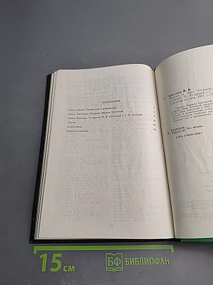 Марина Цветаева. Письма к Анне Тесковой