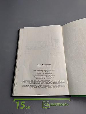 Марина Цветаева. Письма к Анне Тесковой