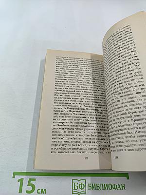 Екатерина II Записки