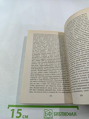 Екатерина II Записки