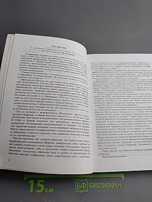 Актуальные проблемы естествознания начала века