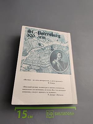 Актуальные проблемы естествознания начала века