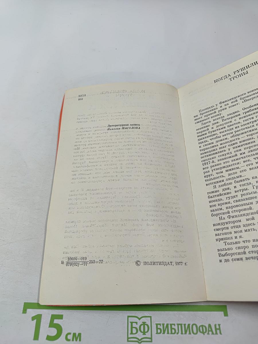 Зеленая улица