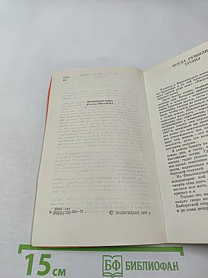 Зеленая улица