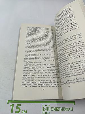 Зеленая улица