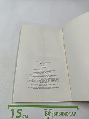 Зеленая улица