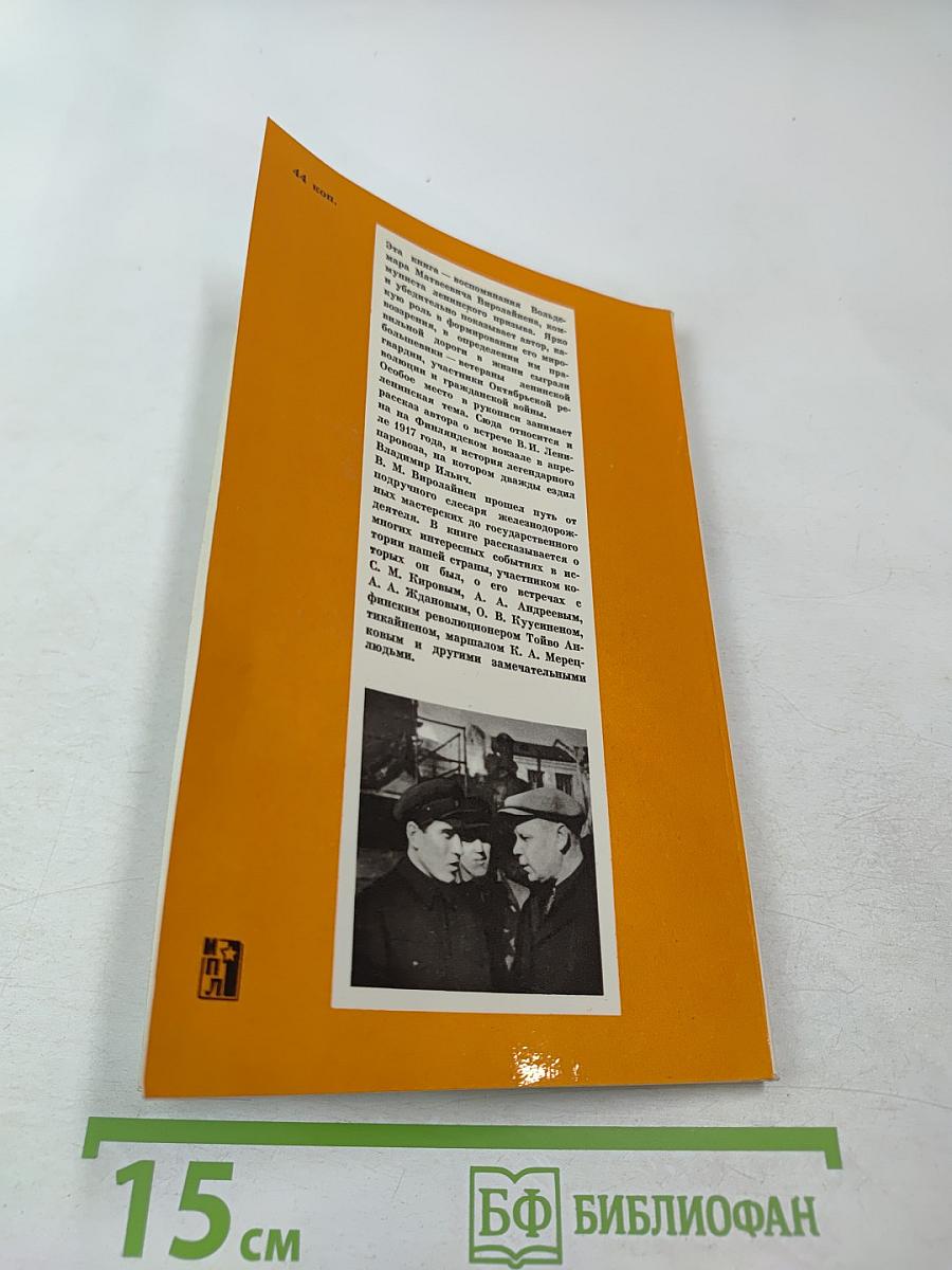 Зеленая улица