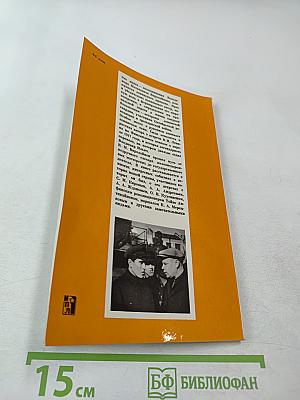 Зеленая улица